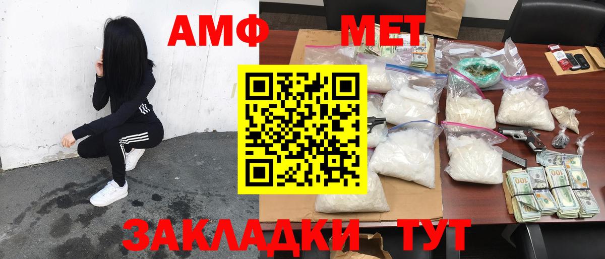 АМФ Premium Керчь