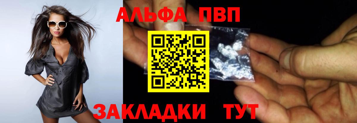 Керчь  Альфа ПВП VHQ  Alpha PVP кристаллы  Вход с VPN 