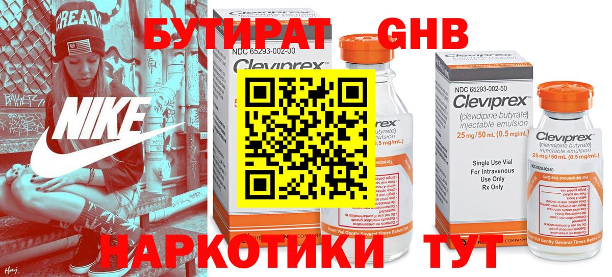 Керчь  БУТИРАТ буратино  Вход с VPN 