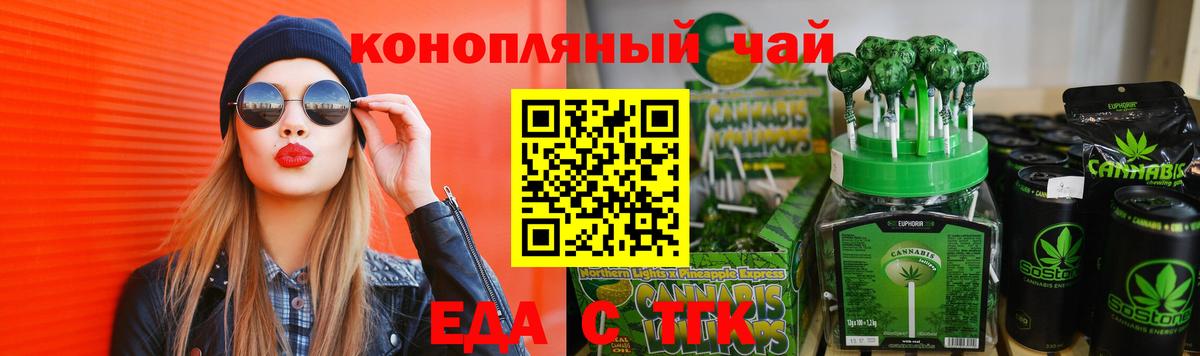 Canna-Cookies марихуана Керчь