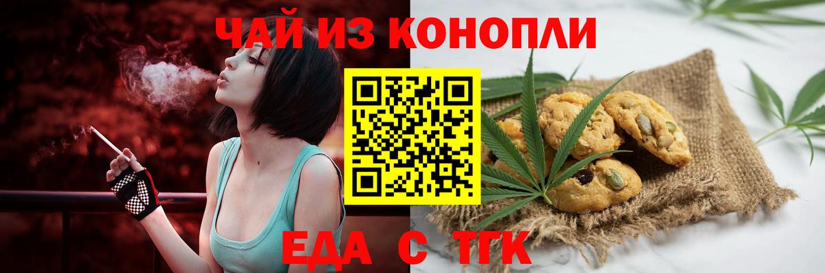 Керчь  Еда ТГК марихуана  Вход с VPN 