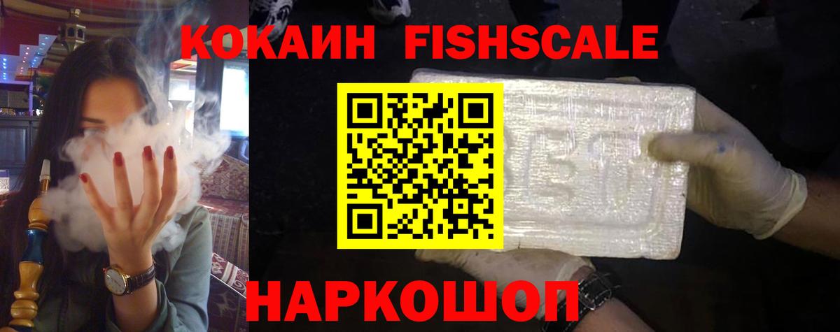 Кокаин VHQ  купить  цена  Кокаин VHQ  Керчь  Вход с VPN 
