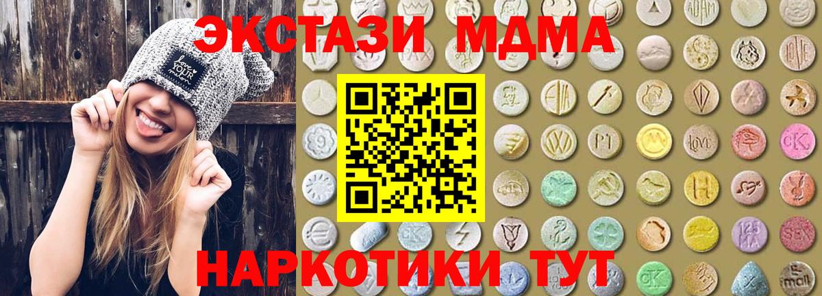 ЭКСТАЗИ 300 mg Керчь