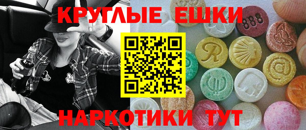 Ecstasy VHQ  Вход с VPN  ЭКСТАЗИ TESLA  ЭКСТАЗИ  Керчь 