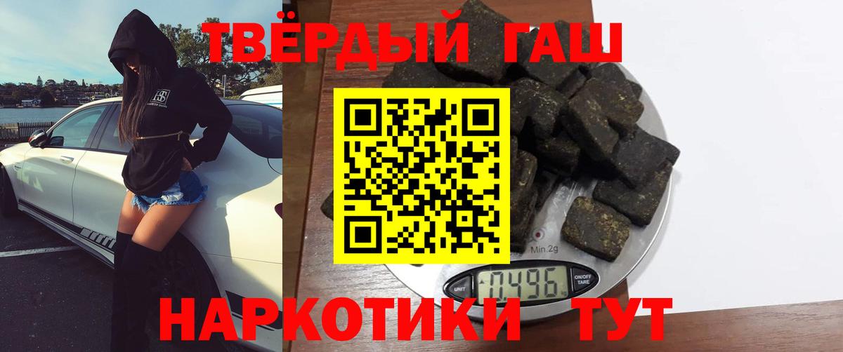 ГАШ Cannabis  ГАШИШ  Вход с VPN  Керчь  Гашиш гашик 
