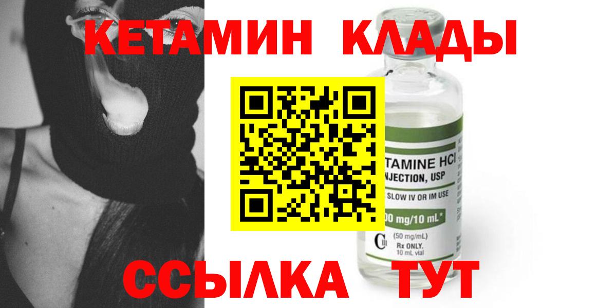 Кетамин ketamine  Кетамин VHQ  Керчь  Вход с VPN 