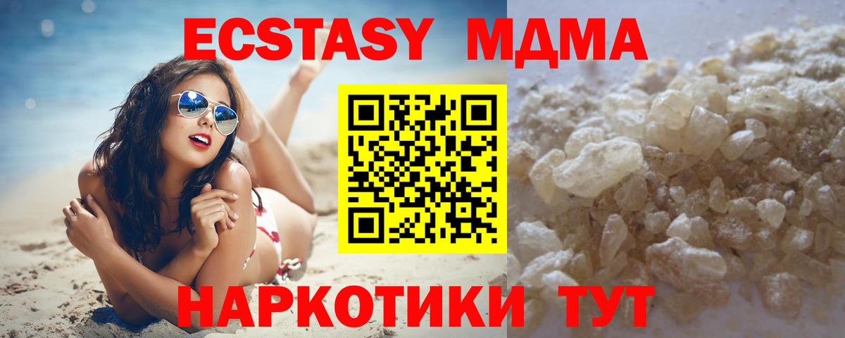 Керчь  MDMA Molly  МДМА VHQ  MDMA  Вход с VPN 