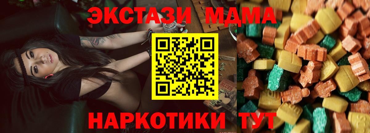 МДМА VHQ Керчь