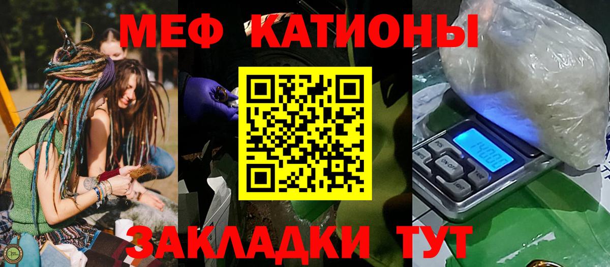 магазин    Мефедрон 4 MMC  МЯУ-МЯУ  Меф  Вход с VPN  Керчь 