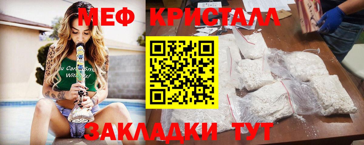 Меф Керчь