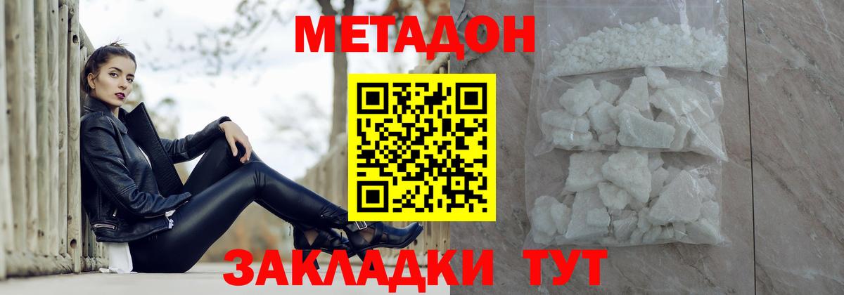 Керчь  mega вход  Вход с VPN  Метадон VHQ  МЕТАДОН мёд 