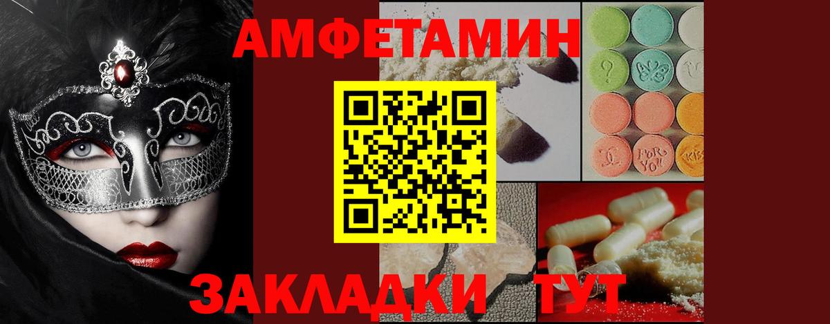 МЕТАМФЕТАМИН Декстрометамфетамин 99.9%  Вход с VPN  Керчь 