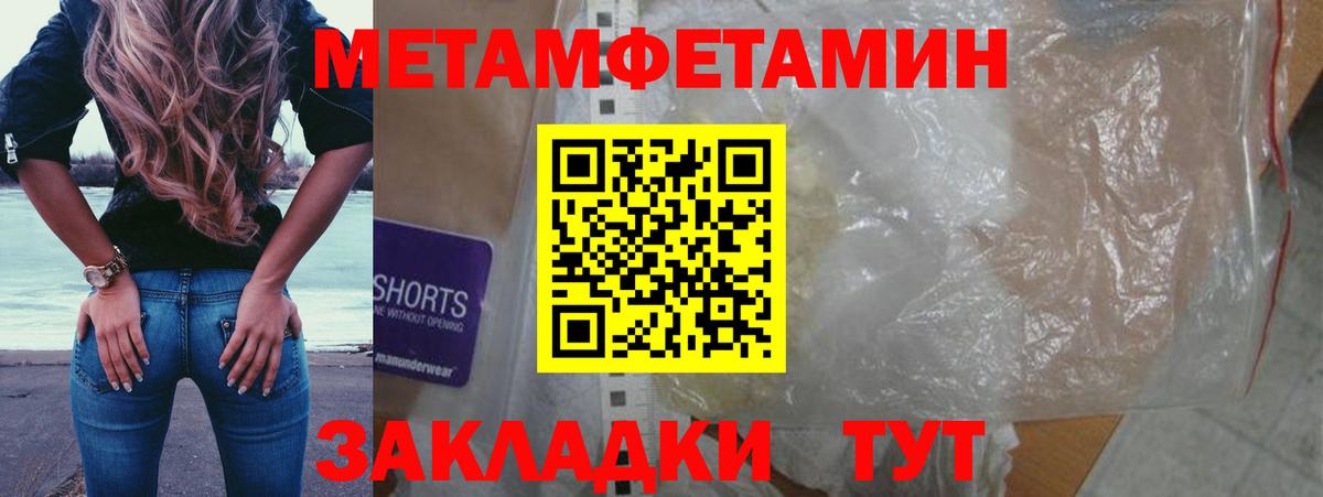 Метамфетамин винт Керчь