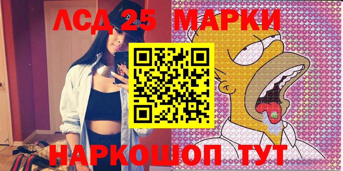 Керчь  даркнет сайт  Марки 25I-NBOMe 1,8мг  Вход с VPN  Марки 25I-NBOMe 1,8мг  Марки 25I-NBOMe 