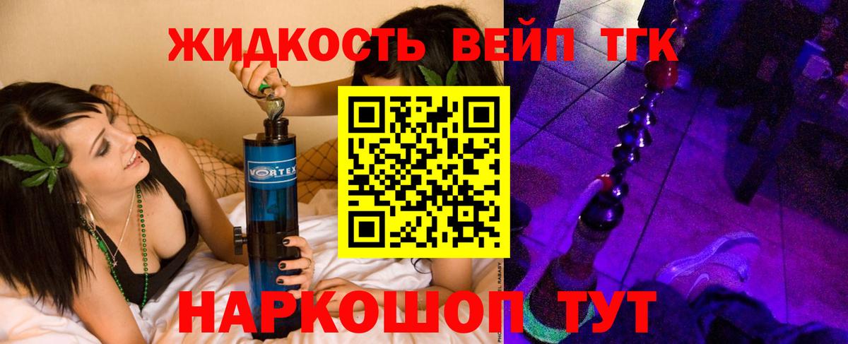 Дистиллят ТГК концентрат  Вход с VPN  Керчь 
